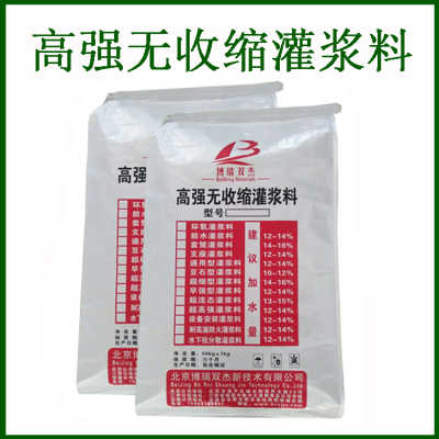 邵陽灌漿料配比與優(yōu)質(zhì)灌漿料選用指南